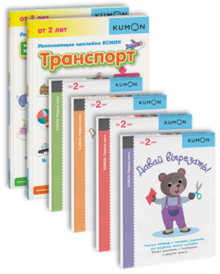 Комбо «Первый набор KUMON» / Детство | Книги | V4.Ru: Маркетплейс