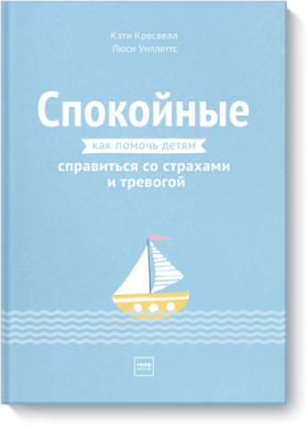 Спокойные / Детство | Книги | V4.Ru: Маркетплейс