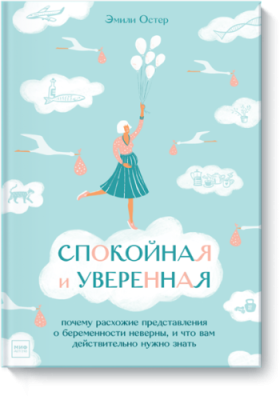 Спокойная и уверенная / Детство | Книги | V4.Ru: Маркетплейс