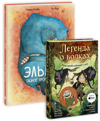 Комбо «Загадочные истории» / Комплекты | Книги | V4.Ru: Маркетплейс