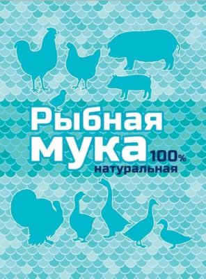 Мука рыбная кормовая, 500 г / Кормовые добавки для скота и птицы | Дача, сад и огород | V4.Ru: Маркетплейс