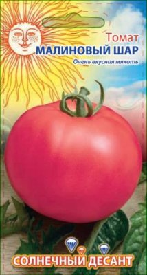 Томат Малиновый шар 0,1 г цв.п (Солнечный десант) / Южный десант | Дача, сад и огород | V4.Ru: Маркетплейс