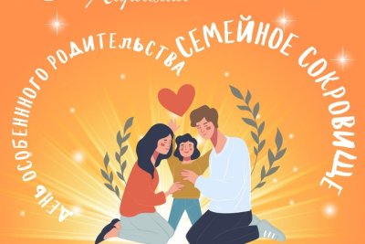 День особенного родительства «Семейное сокровище» проведут в Якутии / ЯСИА   