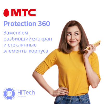 Цифровой продукт Protection 360 (Повреждение экрана и корпуса) / Цифровые продукты | Электроника | V4.Ru: Маркетплейс