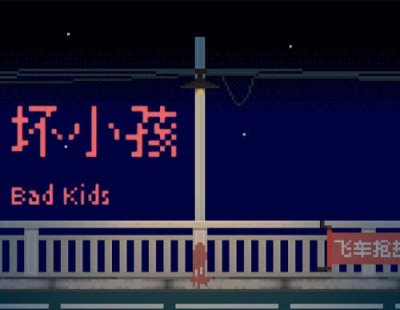 Bad Kids (PC) / Игры для ПК | Компьютерная техника | V4.Ru: Маркетплейс