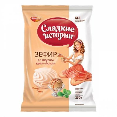 Зефир Сладкие истории со вкусом крем-брюле, 250 гр. Зефир / Продукты питания | V4.Market