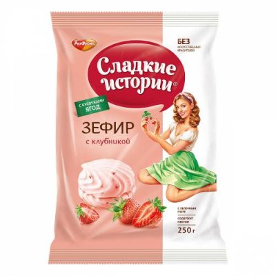 Зефир Сладкие истории с клубникой, 250 гр. Зефир / Продукты питания | V4.Market