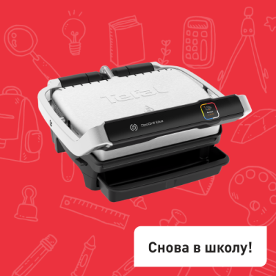 Электрогриль Optigrill Elite GC750D30 / Грили | Бытовая техника | V4.Ru: Маркетплейс