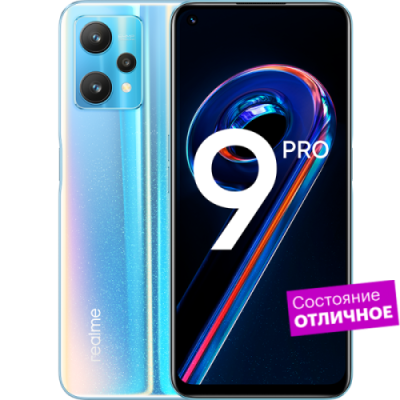 Смартфон realme 9 Pro 128GB Синий  "Отличное состояние" / Б/у смартфоны | Электроника | V4.Ru: Маркетплейс