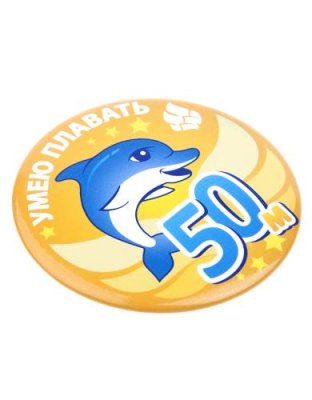 Значок Can swim 50 Промопродукция / Спорт и отдых | V4.Market