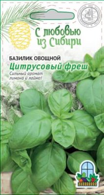 Базилик овощной Цитрусовый фреш (Сибирская серия) 0,3 гр цв.п. Базилик семена / Дача, сад и огород | V4.Market