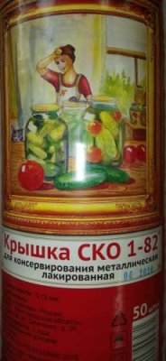 Крышка для консервирования СКО-1-82, 50 шт Прочие товары / Дача, сад и огород | V4.Market