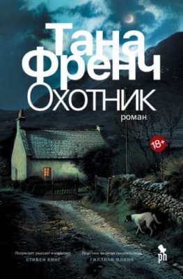 Охотник вестерны / Книги | V4.Market