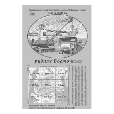 Рудник Альпиндустрия / Аксессуары и запчасти | Спорт и отдых | V4.Ru: Маркетплейс