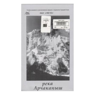 Река Альпиндустрия / Аксессуары и запчасти | Спорт и отдых | V4.Ru: Маркетплейс