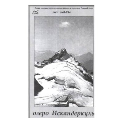 Озеро Альпиндустрия / Аксессуары и запчасти | Спорт и отдых | V4.Ru: Маркетплейс