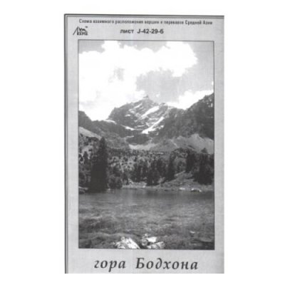 Гора Альпиндустрия / Аксессуары и запчасти | Спорт и отдых | V4.Ru: Маркетплейс