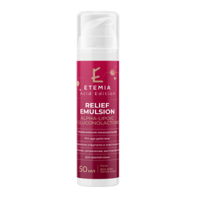 Etemia Relief Emulsion Alpha-Lipoic + Gluconolactone / Крем для лица | Товары для красоты | V4.Ru: Маркетплейс