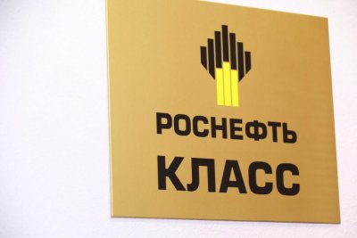 Свыше 180 школьников учатся в корпоративных «Роснефть-классах» в Якутии / ЯСИА   