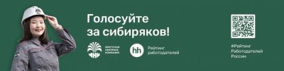 Выбирают лучших работодателей России /    