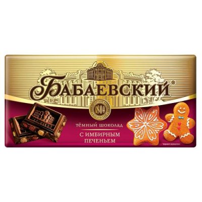 Шоколад Бабаевский темный с фундуком и изюмом,  90 гр. / Темный шоколад | Продукты питания | V4.Ru: Маркетплейс