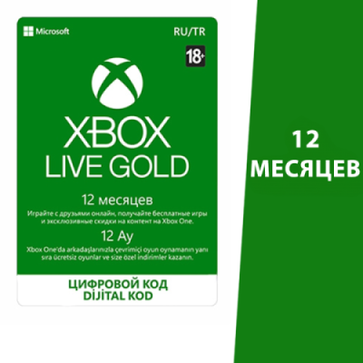 Подписка XBOX Live Gold на 12 месяцев / Игры и развлечения | Электроника | V4.Ru: Маркетплейс