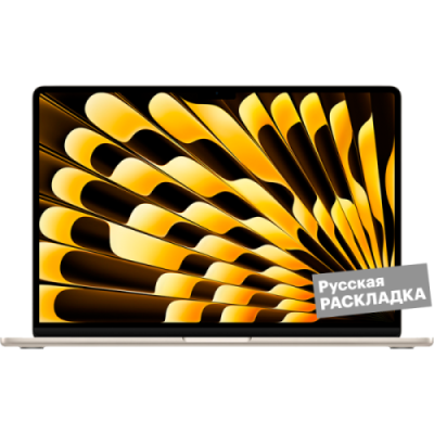 Ноутбук Apple MacBook Air M2, 10-core GPU, 8+256Гб, русская клавиатура, (MQKU3) 15.3" Золотистый / Ноутбуки | Электроника | V4.Ru: Маркетплейс