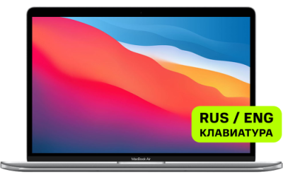 Ноутбук Apple / MacBook | Электроника | V4.Ru: Маркетплейс