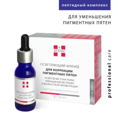 ACTIVE Сыворотка-флюид осветляющая anti-age с пептидами, арбутином, l-карнозином / PEPTIDE & PHYTO STEM CELL COMPLEX 20 мл / Флюиды | Товары для красоты | V4.Ru: Маркетплейс