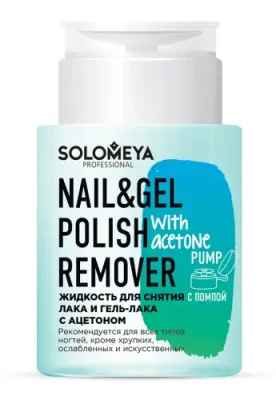 SOLOMEYA Жидкость для снятия лака и гель-лака, с ацетоном, с помпой / Nail & Gel Polish Remover with acetone 150 мл / Жидкости для снятия | Товары для красоты | V4.Ru: Маркетплейс