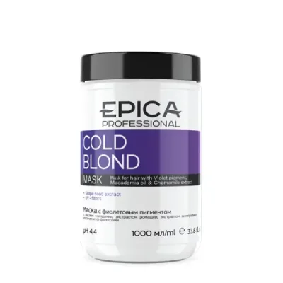 EPICA PROFESSIONAL Маска с фиолетовым пигментом / Cold Blond 1000 мл / Маски | Товары для красоты | V4.Ru: Маркетплейс