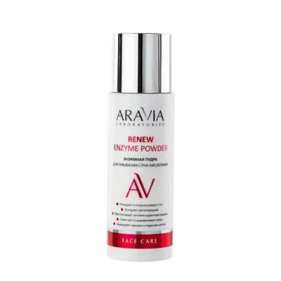 ARAVIA Пудра энзимная для умывания с РНА-кислотами / Renew Enzyme Powder 150 мл / Пудры | Товары для красоты | V4.Ru: Маркетплейс