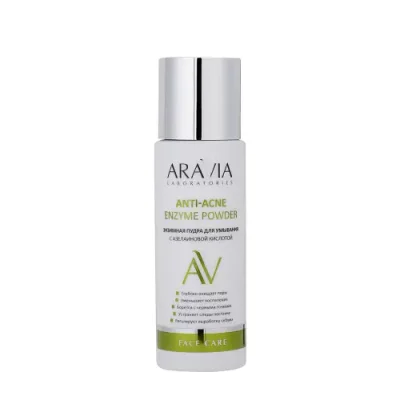 ARAVIA Пудра энзимная для умывания с азелаиновой кислотой / ARAVIA Laboratories Anti-Acne Enzyme Powder 150 мл / Пудры | Товары для красоты | V4.Ru: Маркетплейс