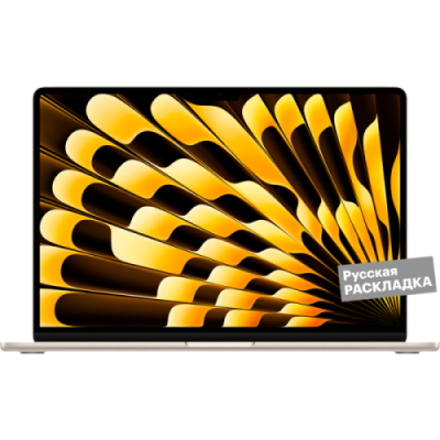 Ноутбук Apple MacBook Air M2, 10-core GPU, 8+512Гб, русская клавиатура, (MQKV3) 15.3" Золотистый / Ноутбуки | Электроника | V4.Ru: Маркетплейс