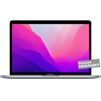 Ноутбук Apple MacBook Pro, M2, 8-core CPU, 10-core GPU, 8+256Гб (MNEH3) 13" Серый / Ноутбуки | Электроника | V4.Ru: Маркетплейс