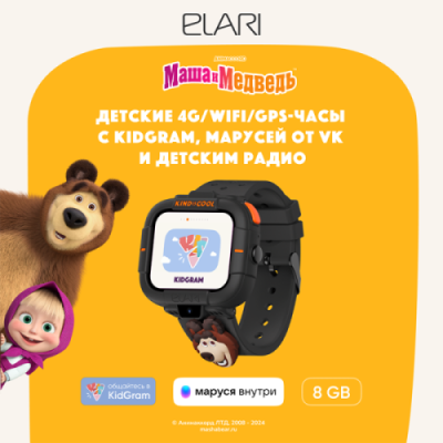 Часы-телефон ELARI детские KidPhone MB Маша и Медведь  (KP-MB-BLK), черный / Детские часы | Электроника | V4.Ru: Маркетплейс