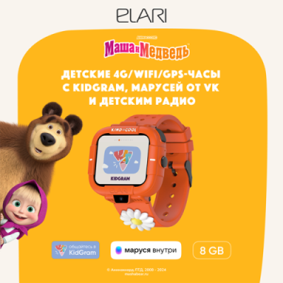 Часы-телефон ELARI детские KidPhone MB Маша и Медведь  (KP-MB-ORG), оранжевый / Детские часы | Электроника | V4.Ru: Маркетплейс