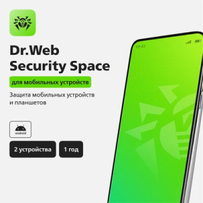 Антивирус Dr.Web Mobile Security (2 устройства на 1 год) / Антивирусы и безопасность | Электроника | V4.Ru: Маркетплейс