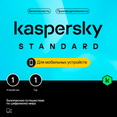 Антивирус Kaspersky Internet Security для Mobile  (1 устройство на 1 год) / Антивирусы и безопасность | Электроника | V4.Ru: Маркетплейс