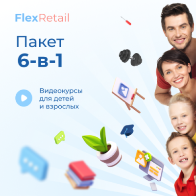 Сертификат Flex Retail 6в1 / Сертификаты | Электроника | V4.Ru: Маркетплейс