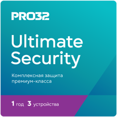 Антивирус PRO32 Ultimate Security (3 устройства на 1 год) / Антивирусы и безопасность | Электроника | V4.Ru: Маркетплейс