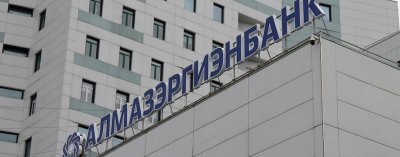 АЭБ увеличил выплату дивидендов в бюджет Якутии на 30% /    