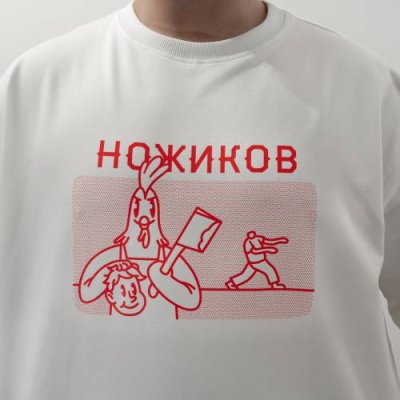 Футболка Ножиков "Рубим с плеча" / Новинки | Товары для дома | V4.Ru: Маркетплейс