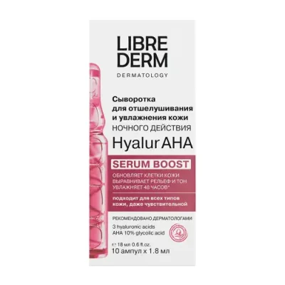 LIBREDERM Сыворотка ночного действия для отшелушивания и увлажнения кожи / SERUM BOOST Hyalur AHA № 10 / Сыворотки | Товары для красоты | V4.Ru: Маркетплейс