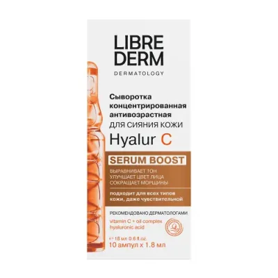 LIBREDERM Сыворотка концентрированная антивозрастная / SERUM BOOST Hyalur C № 10 / Сыворотки | Товары для красоты | V4.Ru: Маркетплейс