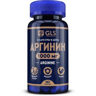 Аминокислоты GLS PHARMACEUTICALS / Аминокислоты | Аптека | V4.Ru: Маркетплейс