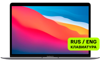 Ноутбук Apple / MacBook | Электроника | V4.Ru: Маркетплейс