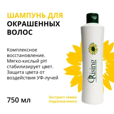 ORISING Шампунь для окрашенных волос 750 мл / Шампуни | Товары для красоты | V4.Ru: Маркетплейс