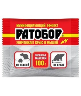 Ратобор (восковые таблетки) пакет 100 г. / Защита от грызунов | Дача, сад и огород | V4.Ru: Маркетплейс