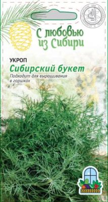 Укроп Сибирский букет 2 гр. цв.п.(Сибирская серия) / Укроп семена | Дача, сад и огород | V4.Ru: Маркетплейс